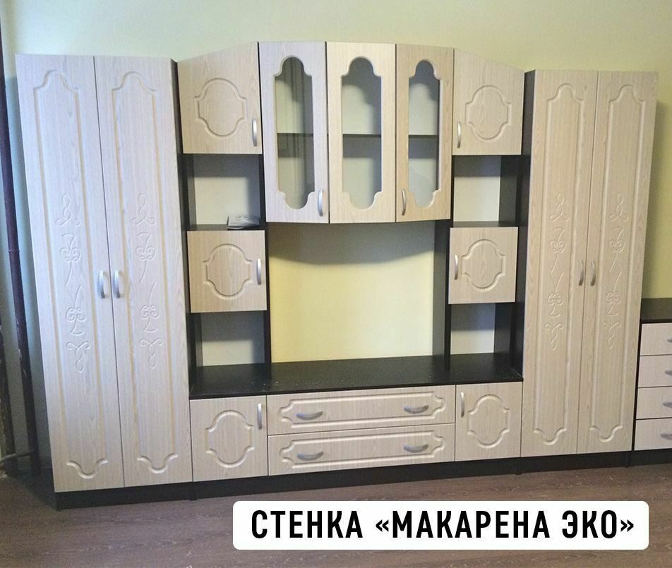 Макарена эко стенка в гостиную